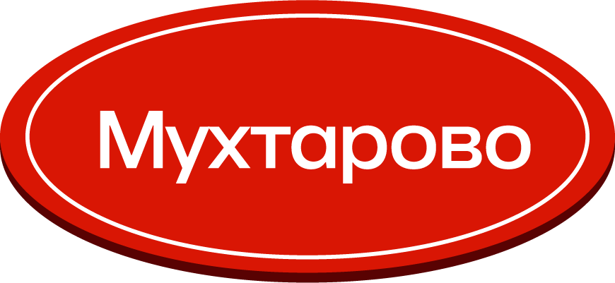 Мухтарово